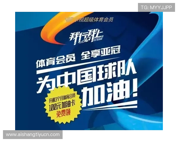 官方公布亚冠直播入口入口指南，助力球迷轻松找到最佳观看渠道