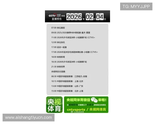 浩瀚体育网址如何快速找到最新体育赛事直播资源满足用户实时观看需求 浩瀚体育网址如何快速找到最新体育赛事直播资源满足用户实时观看需求