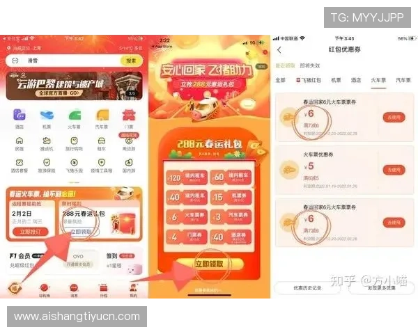 中超球票网上预订app用户评价与使用体验分享帮助选择最合适的购票平台